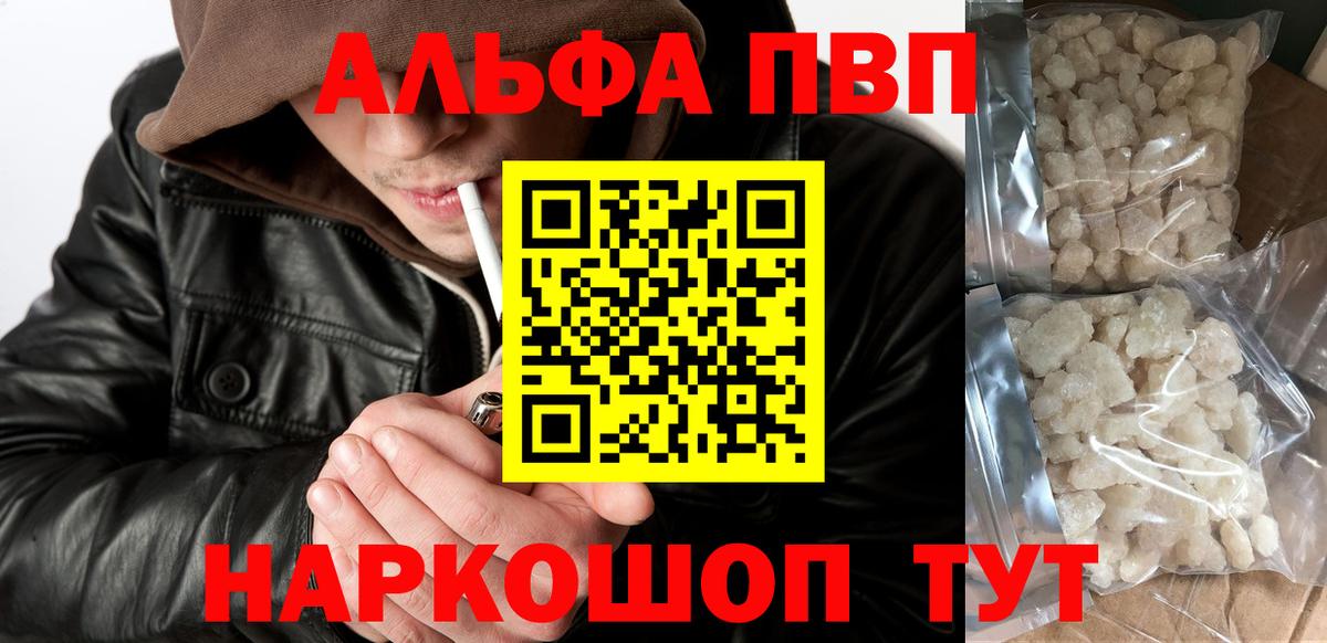 Alfa_PVP крисы CK  Alpha PVP  Кондопога  Вход с VPN  A-PVP СК КРИС 