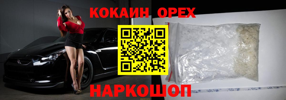 Кондопога  КОКАИН Перу  Cocaine  Вход с VPN 