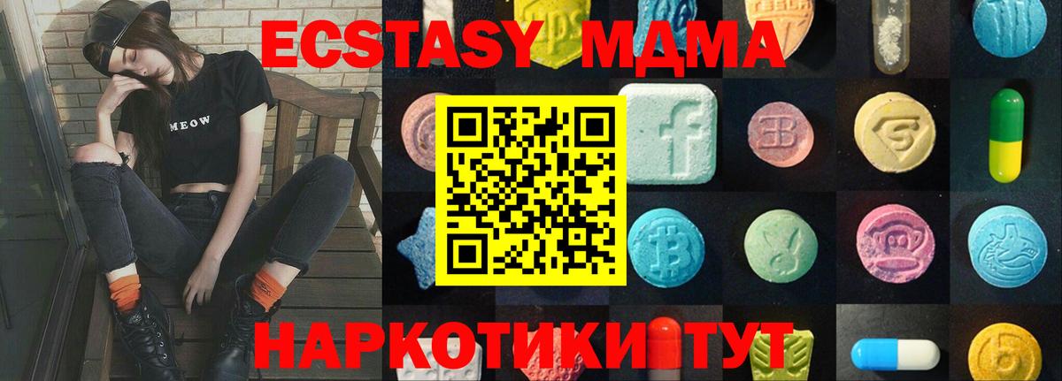 МЕГА рабочий сайт  Ecstasy Cube  Вход с VPN  Кондопога 
