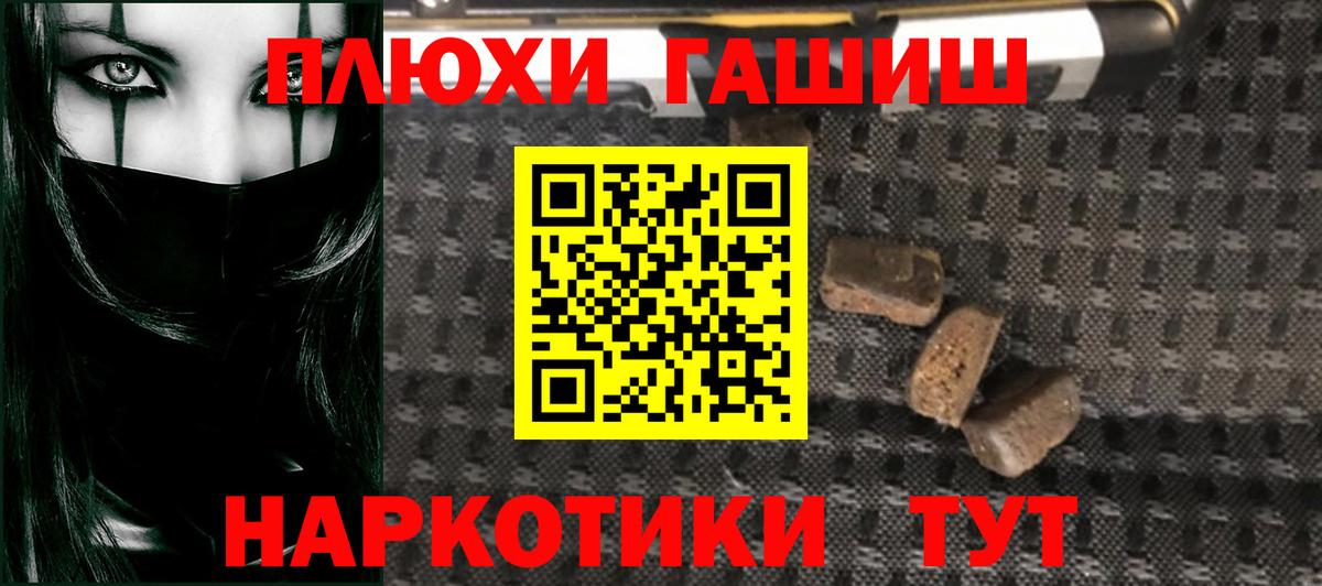 Кондопога  ГАШ VHQ  Гашиш hashish  Вход с VPN 