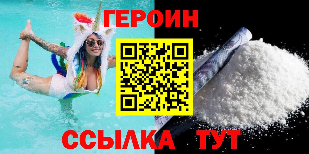 ГЕРОИН VHQ Кондопога