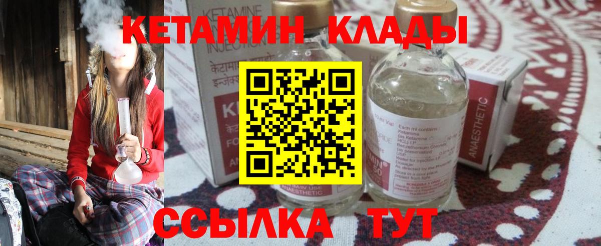 КЕТАМИН ketamine Кондопога
