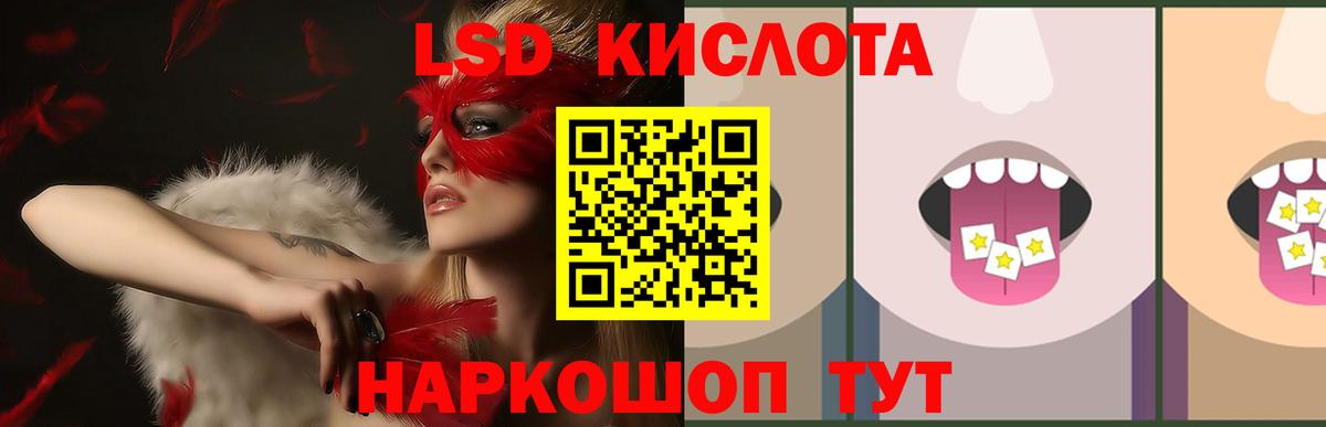 LSD-25 экстази  Вход с VPN  Кондопога  ЛСД экстази кислота  Лсд 25 экстази ecstasy 