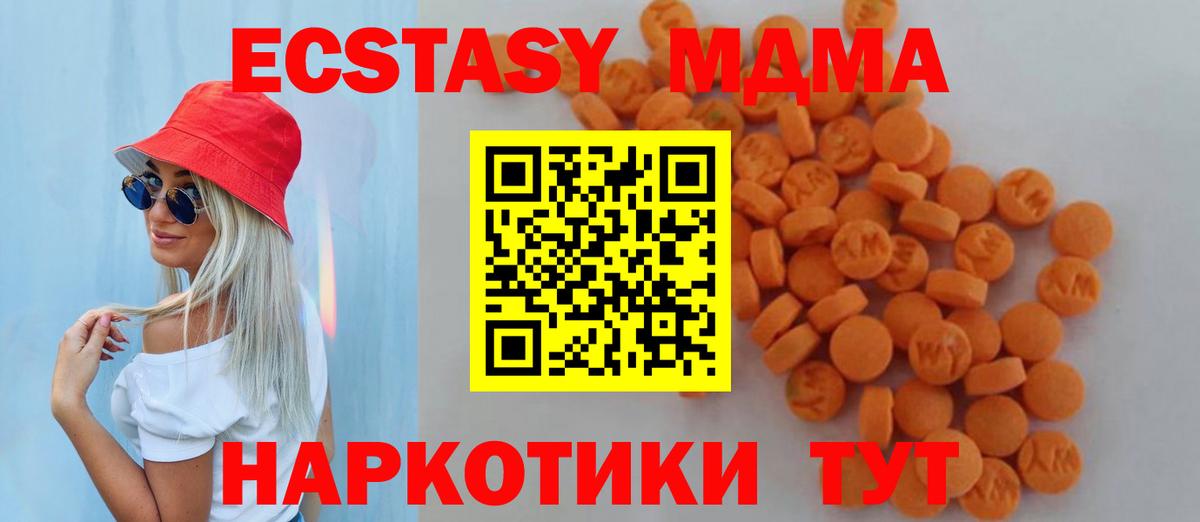 МДМА  МДМА молли  Кондопога  Вход с VPN  MDMA Molly 