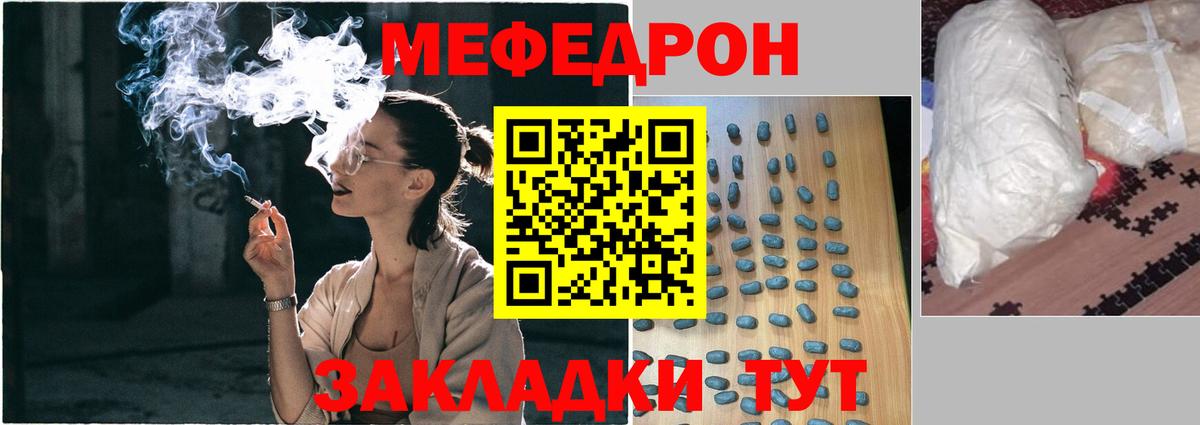 Кондопога  МЕФ  Вход с VPN  МЕФ  МЕФ mephedrone  МЯУ-МЯУ mephedrone 