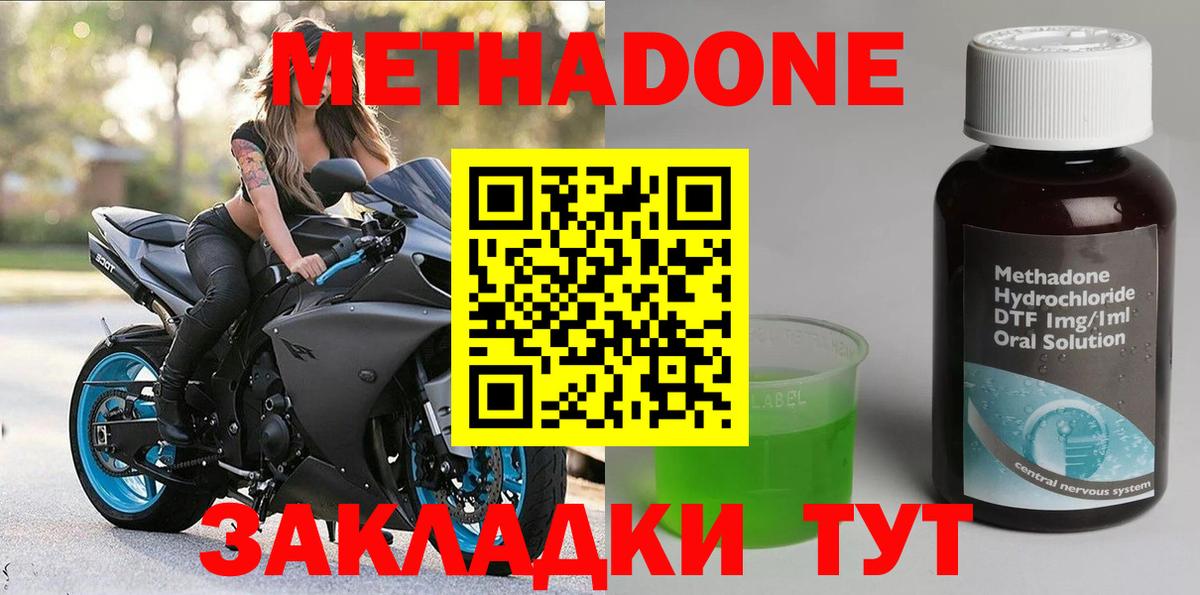 Метадон белоснежный  Вход с VPN  Кондопога 