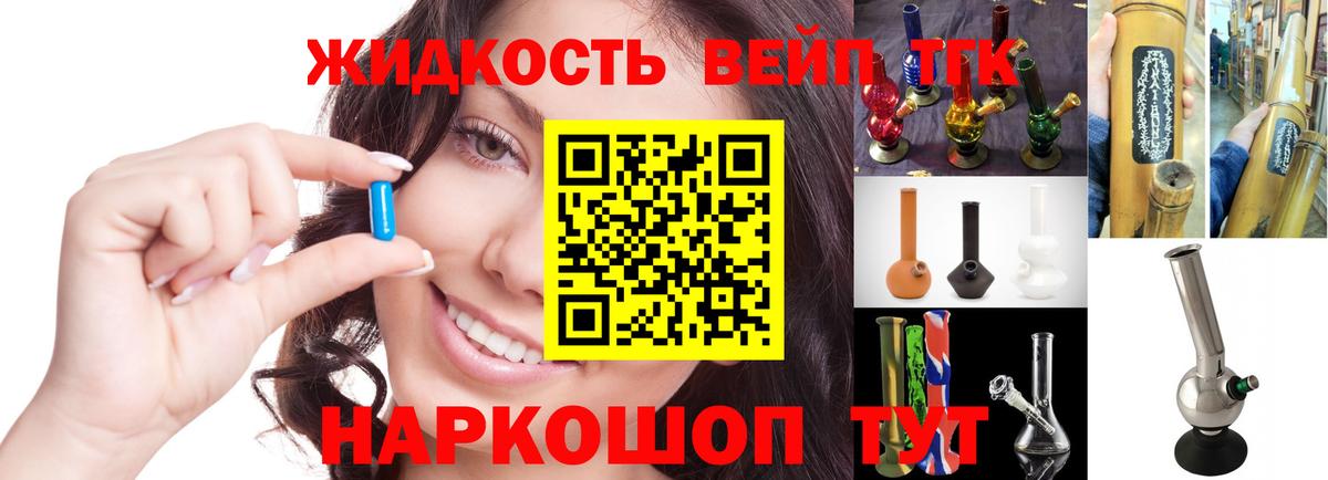 ТГК вейп с тгк Кондопога